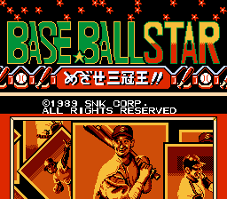 Baseball Star - Mezase Sankanou!! (Japan)
